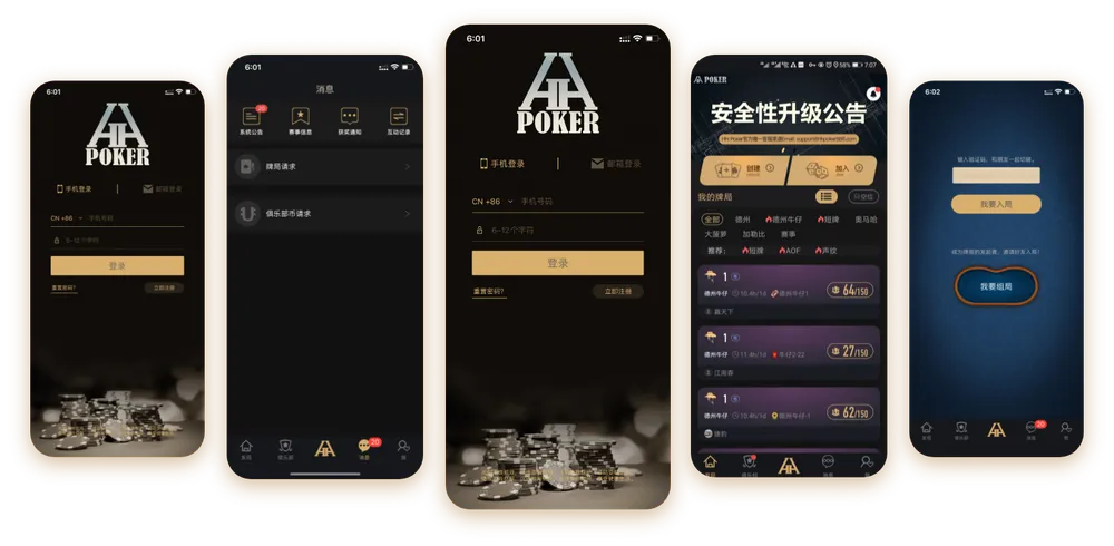 HHpoker安卓版